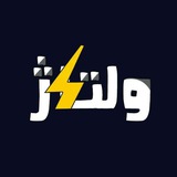 Telegram profile photo for ولتاژ