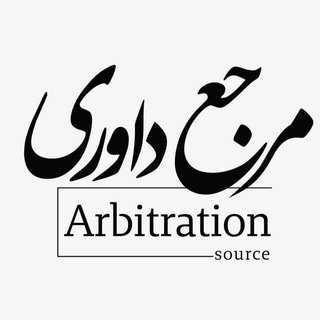 Telegram profile photo for Arbitration Source