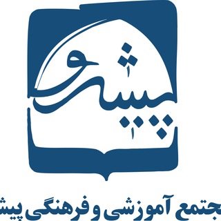 Telegram profile photo for Pishro Primary School