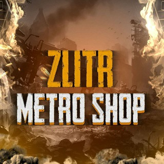 Telegram profile photo for ZLITR-METRO SHOP 👜🧸🛑🇺🇦