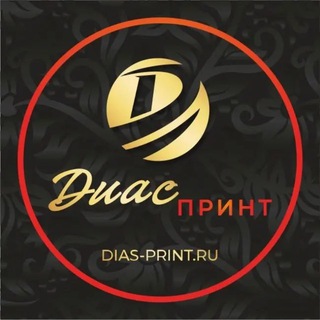 Telegram profile photo for Диас Принт