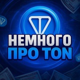 Telegram profile photo for Немного про Тон v2