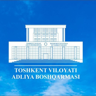 Telegram profile photo for ТОШКЕНТ ВИЛОЯТ АДЛИЯ БОШҚАРМАСИ АХБОРОТ ХИЗМАТИ/TOSHKENT VILOYAT ADLIYA BOSHQARMASI AXBOROT XIZMATI