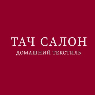 Telegram profile photo for Тач Салон шторы Омск