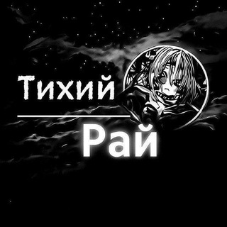 Telegram profile photo for Work TIHIY RAY