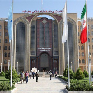 Telegram profile photo for اطلاع رسانی گروه معارف اسلامی دانشگاه آزاد اسلامی واحد نجف آباد