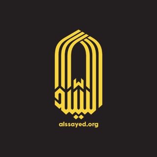 Telegram profile photo for السيّد