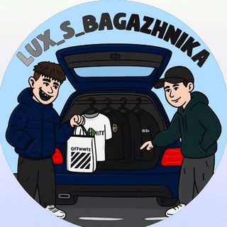 Telegram profile photo for @lux_s_bagazhnika