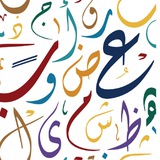Telegram profile photo for جَواهر اللغة العربية