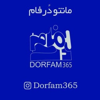Telegram profile photo for Dorfam 365