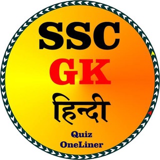 Telegram profile photo for वन लाइनर जी.के प्रश्नोत्तरी