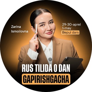 Telegram profile photo for СТАРТ 20-МАЙ!!! | СУПЕР РУС ТИЛИ | Zarina Ismoilovna