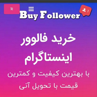 Telegram profile photo for کانال رسمی سایت بای فالوور