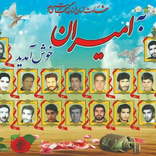 Telegram profile photo for کانال اخبار امیران