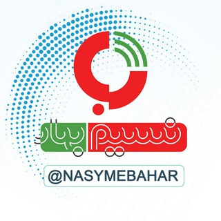 Telegram profile photo for نسیم بهار