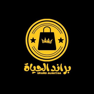 Telegram profile photo for براند الحياة