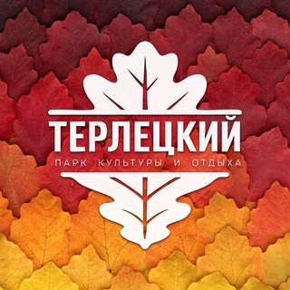 Telegram profile photo for Терлецкий парк
