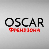 Telegram profile photo for ФРЕНДЗОНА | OSCAR