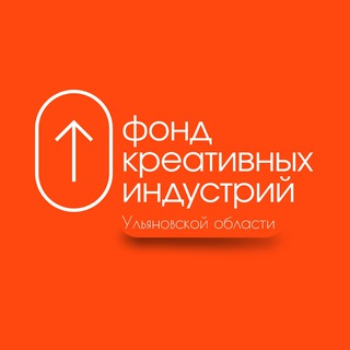 Telegram profile photo for Креативные индустрии Ульяновской области