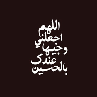 Telegram profile photo for يَاصَاحِبَ الزَّمَان .
