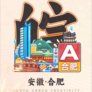 Telegram profile photo for 合肥修车交流总群【全区】