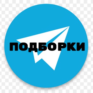 Telegram profile photo for Подборки для продвижения в TG