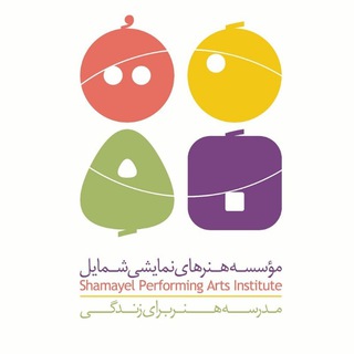 Telegram profile photo for مجله تصویری هنرهای نمایشی شمایل