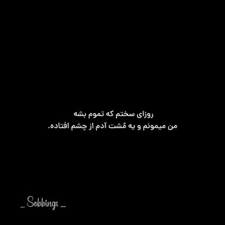 Telegram profile photo for جمله سنگین
