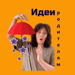 Telegram profile photo for Идеи для родителей