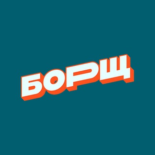 Telegram profile photo for БОРЩ СТРИТФУД