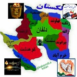 Telegram profile photo for 🔥ایــل بزرگ کاکاوند(لکستــان)🔥