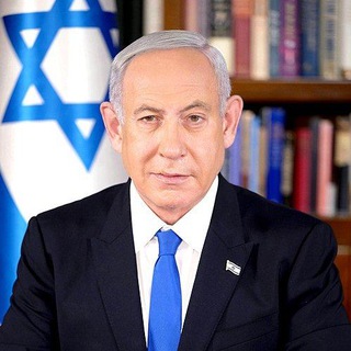 Telegram profile photo for Benjamin Netanyahu | בִּנְיָמִין נְתַנְיָהוּ