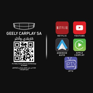 Telegram profile photo for جيلي كاربلاي | GIC | Geely Carplay