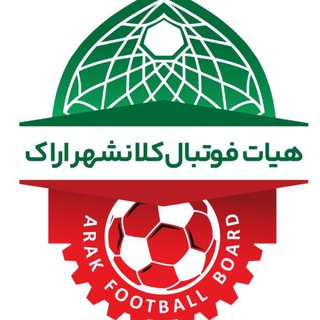Telegram profile photo for هیات فوتبال کلانشهر اراک