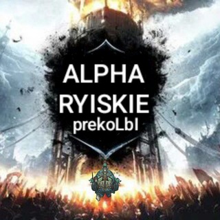 Telegram profile photo for Альфарийские преколы