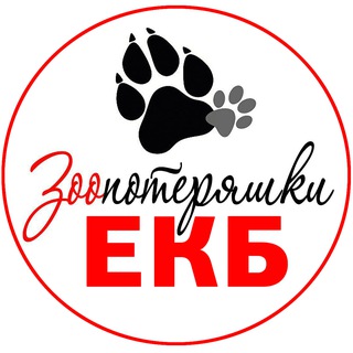 Telegram profile photo for Зоо потеряшки Екатеринбург и СО