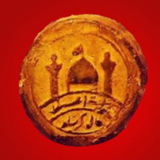 Telegram profile photo for حسینیۀ ما رَاَیْتُ اِلاّ جَمیلا