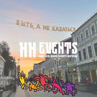 Telegram profile photo for Календарь мероприятий Нижний Новгород. Я местный!