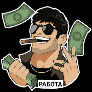 Telegram profile photo for УФА🔺РАБОТА ШАБАШКА ХАЛТУРА ПОДРАБОТКА ВАКАНСИИ