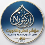 Telegram profile photo for الأسهم القطرية والكويتية