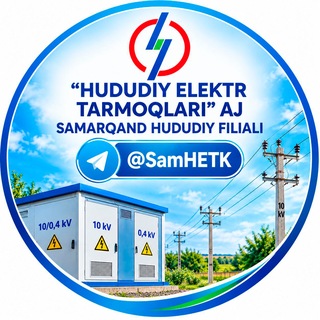Telegram profile photo for ⚡️ “Hududiy elektr tarmoqlari” AJ Samarqand hududiy filiali | Rasmiy kanali