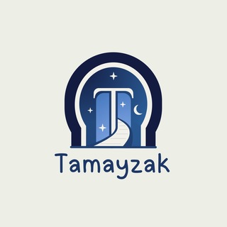 Telegram profile photo for تميزك | Tamayzak