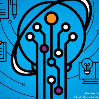 Telegram profile photo for همایش زیستبوم دسترسی همگانی به اطلاعات