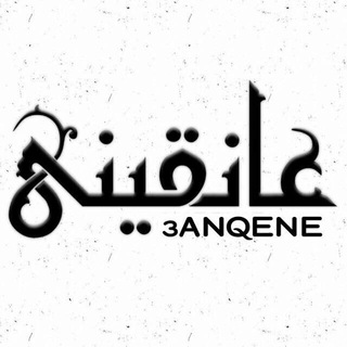 Telegram profile photo for 🌸( عانقيني )🌸