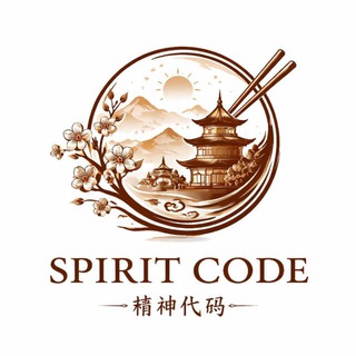 Telegram profile photo for Китайский язык Spirit code
