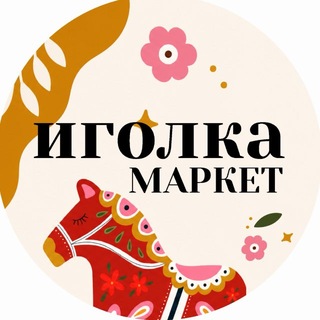 Telegram profile photo for ИГОЛКАмаркет IGOLKAmarket