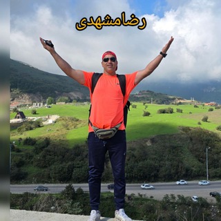 Telegram profile photo for 🚲مشهدگردی#رضامشهدی⛰️🗺