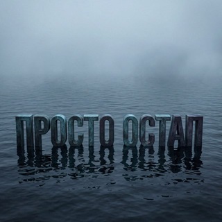 Telegram profile photo for Prosto Ostap