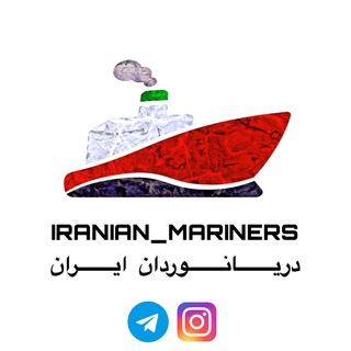 Telegram profile photo for دریانورد ایرانی