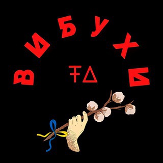 Telegram profile photo for Вибухи та бавовна